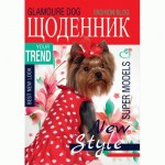 Щоденник для музичної школи В5, 48 аркушів, 'сендвіч', блок офсет 2+2, Щ-1, РЮКЗАЧОК Щ-1