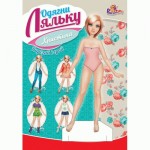 Одягни ляльку мікс для дівчаток, 12 видів, ОЛ-1, РЮКЗАЧОК ОЛ-1