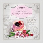Книга для запису кулінарних рецептів, 202*202мм, 144арк. тв. обкл. пружина, повноколірний, ККР-3 ККР-3
