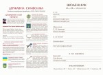 Щоденник шкільний YES інтегральний 'Selfmotivation' софт-тач, фольга золото, 911307 911307