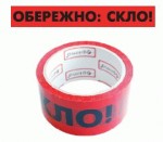 Стрічка клеюча пакувальна червона з надписом на стрічці 48х50м О45301 О45301