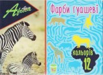 Фарба гуашева 'AFRICA' на 12 кольорів по 10мл. Е60119 Е60119