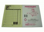 Накладная ф. А5 (100) самокопирующейся