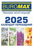 Календар перекидний на 2024 рік, BM.2104 BM.2104