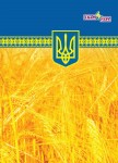 Зошит А5 тверда палітурка ламінована, 160 аркушів ТП-54, СкарбУкра ТП-54