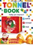 Набір для творчості 'Tunnel book' 'Новорічна червона'  953004 953004