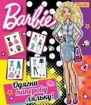 Набір для творчості 'Одягни ляльку', Barbie fashion 953013 953013