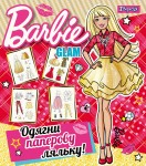 Набір для творчості 'Одягни ляльку', Barbie glamor 953008 953008