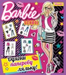 Набір для творчості 'Одягни ляльку', Barbie school 953011 953011