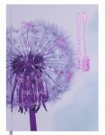 Ежедневник датированный 2021 NOVEL, А5, 336 стр., фиолетовый ВМ.2181-07 ВМ.2181-07