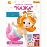 Набір для творчості аплікація стікерами 'Казка' , 1 Вересня 954572 954572