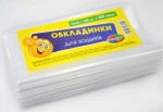 Обкладинки для зошитів 100мкм, Полімер, Харків