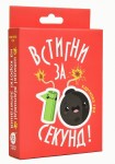 Гра настільна 'Встигни за 10 секунд', в коробці 9,1*11,5*2,3см, 30723 , STRATEG 30723