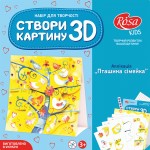 Набір для творчості Створи 3D картинку аплікація Пташина сімейка N000174