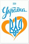 Трафарет 21,5*32см, 551 Орнамент 'Україна: серце і тризуб' 551