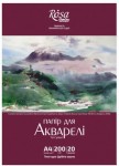 Папка для акварелі А4 (21х29,7см.), 10 аркушів, дрібне зерно, 200г/м2, ROSA Studio 16921003