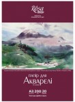 Папка для акварелі А3 (29,7х42см.), 20 аркушів, дрібне зерно, 200г/м2, ROSA Studio 16921001