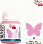 Краска акриловая для декора матовая, розовая светлая, 20мл, Rosa Start 20033