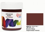 Краска гуашевая, коричневая темная 913, 40мл, ROSA Studio 323913