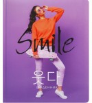 Дневник школьный Smile, 165х210мм, обкл.-картон с поролоном, 48л., CF29932-75 CF29932-75