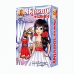 Игра настольная 'Одень куклу. Оксана 'BOMBAT