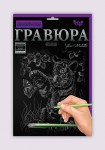 Набор для творчества 'Гравюра' А4, Гр-А4-02-14с, Danko Toys Гр-А4-02-14с