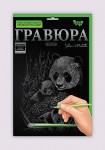 Набір для творчості 'Гравюра' А4, Гр-А4-02-16с, Danko Toys Гр-А4-02-16с