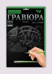 Набір для творчості 'Гравюра' А4, Гр-А4-02-05с, Danko Toys Гр-А4-02-05с