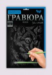 Набір для творчості 'Гравюра' А4, Гр-А4-02-08с, Danko Toys Гр-А4-02-08с