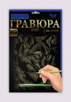 Набір для творчості 'Гравюра' А4, Гр-А4-02-08з, Danko Toys Гр-А4-02-08з