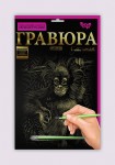 Набор для творчества 'Гравюра' А4, Гр-А4-02-04з, Danko Toys Гр-А4-02-04з