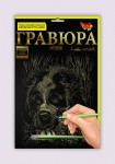 Набор для творчества 'Гравюра' А4, Гр-А4-02-11з, Danko Toys Гр-А4-02-11з