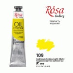 Фарба олійна ROSA Gallery, Кадмій жовтий світлий (А), 109, 45мл 109