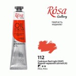 Краска масляная ROSA Gallery, Кадмий красный светлый (А), 112, 45 мл 112