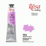 Фарба олійна ROSA Gallery, Маджента рожева, 154, 45мл