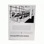 Книга канцелярська А4 на скобі, 96 арк. офсет клітинка, KН4496К KН4496К