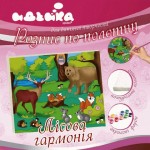 Набір акриловий живопис з контурами 'Лісова гармонія' 25*30см, 7144 7144