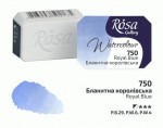 Фарба акварельна, королівська блакитна, 750, 2,5мл. Rosa Gallery 750