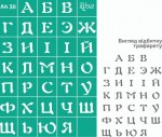 Трафарет багаторазовий самоклеючий А4, 21*29.7см, №38, Алфавіт, Rosa Talent 