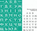 Трафарет багаторазовий самоклеючий А4, 21*29.7см, №38, Алфавіт, Rosa Talent 