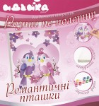 Набор акриловый живопись с контурами 'Романтические птички' 25*30см, 7158 7158