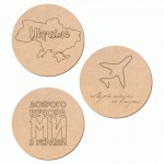 Набір підставок під чашки, серія 'Україна' 2, МДФ, D 10см, 3шт. Rosa Talent 240820