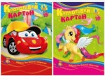 Картон кольоровий супер А4, 10 аркушів (з+с), картонна папка, КК-1, РЮКЗАЧОК 