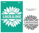 Трафарет багаторазовий самоклеючий, №80, серія „Україна“, 21х29,7см, ROSA TALENT 212980