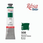 Краска масляная ROSA Studio, Зеленая темная 508, 45мл 327508
