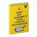 Зошит для записів YES А6/80 арк. од.спіраль 'Не ускладнюй!', 151897