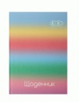 Щоденник шкільний GRADIENT В5, 40 арк. тв. обкл., мат.лам., + виб. тисн.фол. KIDS Line, ZB.13762-04 