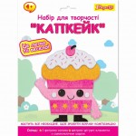 Набір для творчості 1Вересня 'Капкейк', аплікація з фетру, 954576 954576