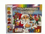 Набір для творчості 'Подарункова розмальовка' + фарби, РМ-35, Апельсин РМ-35