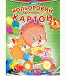 Кольоровий картон двосторонній А4, 8 аркушів, папка, ДКК-1, РЮКЗАЧОК 